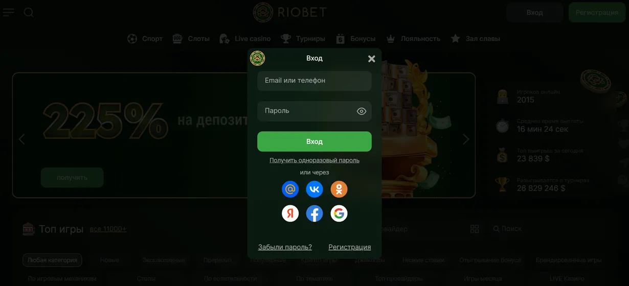 Риобет зеркало вход Риобет зеркало вход